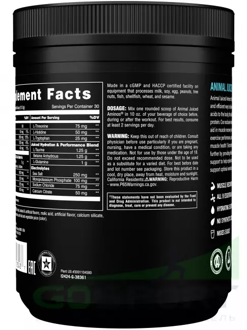 Аминокислоты UNIVERSAL NUTRITION Juiced Aminos 369 г, Фруктовый пунш