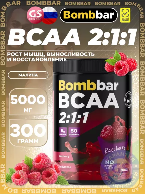 БСАА BombBar BCAA 2:1:1 Pro 300 г, Малина