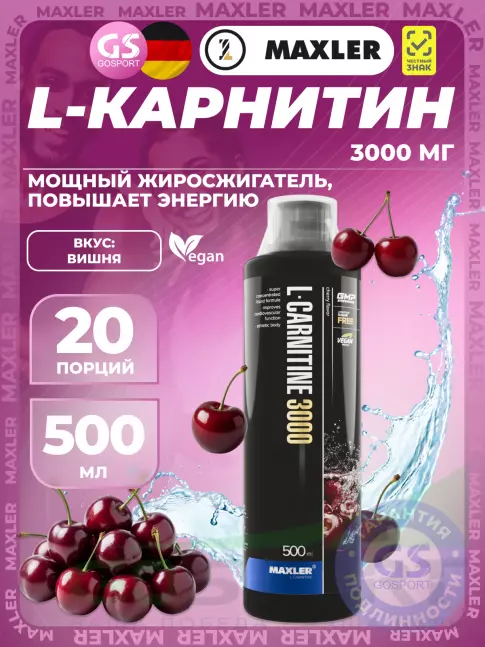 MAXLER L-Carnitine 3000 mg 500 мл, Вишня MAXLER L-Carnitine 3000 mg 500 мл, Вишня
