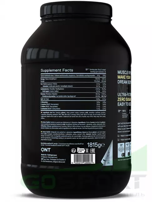 Гейнер QNT Metapure Mass Gainer 1815 г, Ваниль