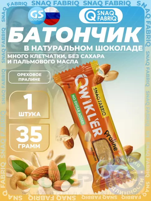 Протеиновый батончик SNAQ FABRIQ QWIKLER (Квиклер) без сахара 35 г, Ореховое пралине Протеиновый батончик SNAQ FABRIQ QWIKLER (Квиклер) без сахара 35 г, Ореховое пралине