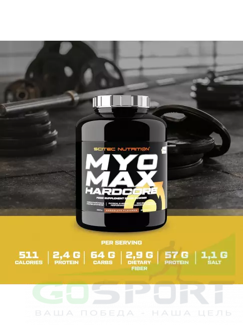 Гейнер Scitec Nutrition Myomax Hardcore 2800 г, Шоколад