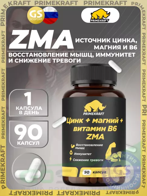 Магний+цинк+B6 PRIMEKRAFT ЗМА 90 капсул Магний+цинк+B6 PRIMEKRAFT ЗМА 90 капсул