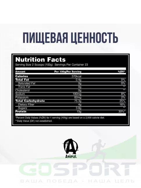 Гейнер UNIVERSAL NUTRITION Animal Mass Gainer 2270 г, Шоколад Гейнер UNIVERSAL NUTRITION Animal Mass Gainer 2270 г, Шоколад