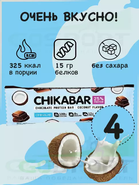 Протеиновый батончик Chikalab Chikabar 4 батончика x 60 г, Кокос