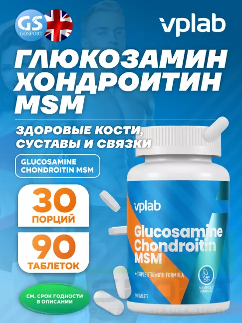  VP Laboratory GLUCOSAMINE CHONDROITIN MSM 90 таблеток