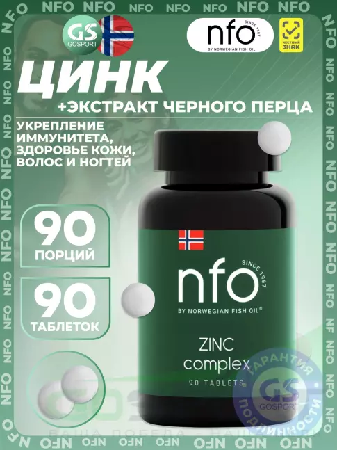 Цинк NFO Zinc Complex 90 таблеток