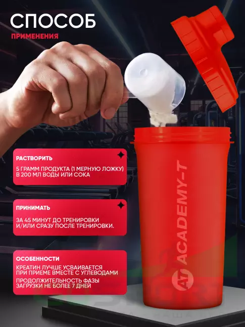  АКАДЕМИЯ-Т Fit Creatine 5000 mg 300 г, Натуральный