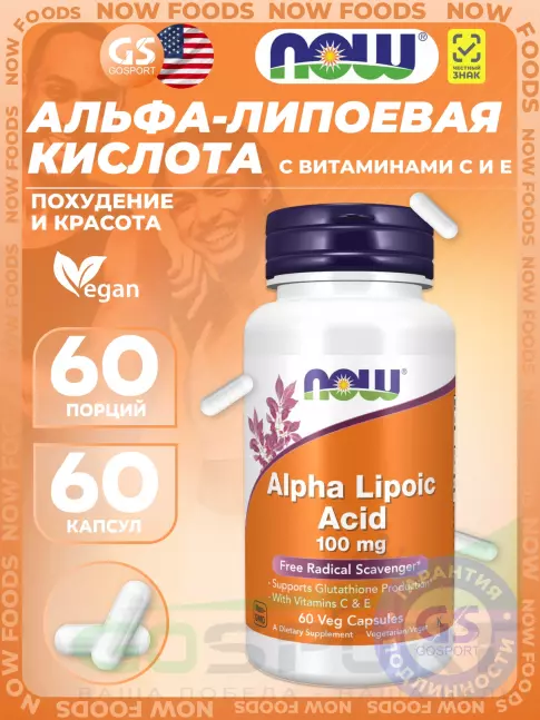 Альфа-липоевая кислота (ALA) NOW Foods Alpha Lipoic Acid 100 mg 60 веган капсул