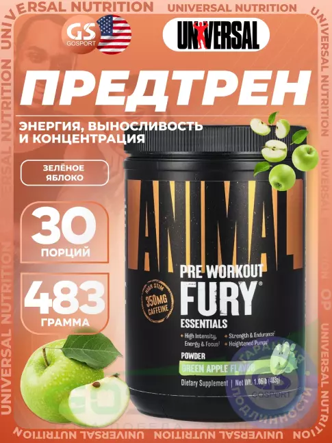 Предтреник в порошке UNIVERSAL NUTRITION Animal Fury 483 г, Зеленое яблоко