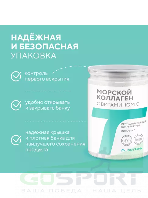  АКАДЕМИЯ-Т Морской коллаген с витамином C 200 г, Натуральный