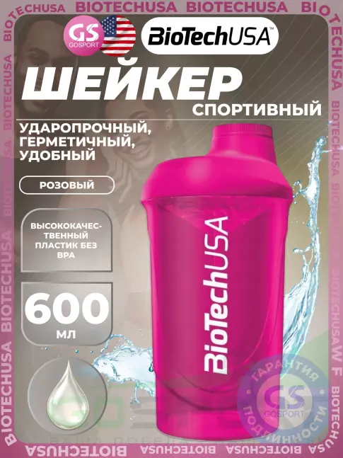 Шейкер 600 мл BioTechUSA Шейкер Wave 600 мл, Розовый