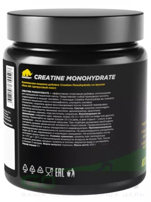 Креатин моногидрат PRIMEKRAFT Creatine Monohydrate 4500 mg 200 г, Цитрусовый микс