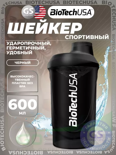 Шейкер 600 мл BioTechUSA Шейкер Wave 600 мл, Черный