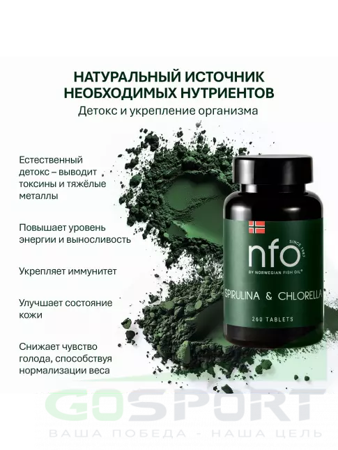 Антиоксиданты NFO Spirulina & Chlorella 260 таблеток