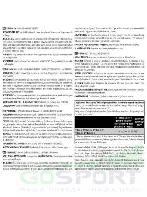  BioTechUSA Vitamin D3 2000 ME 120 таблеток