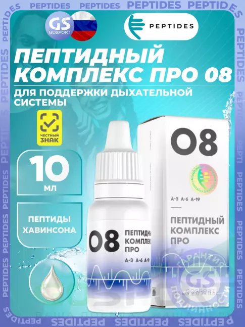 Пептиды Хавинсона PEPTIDES Пептидный комплекс ПРО 08 