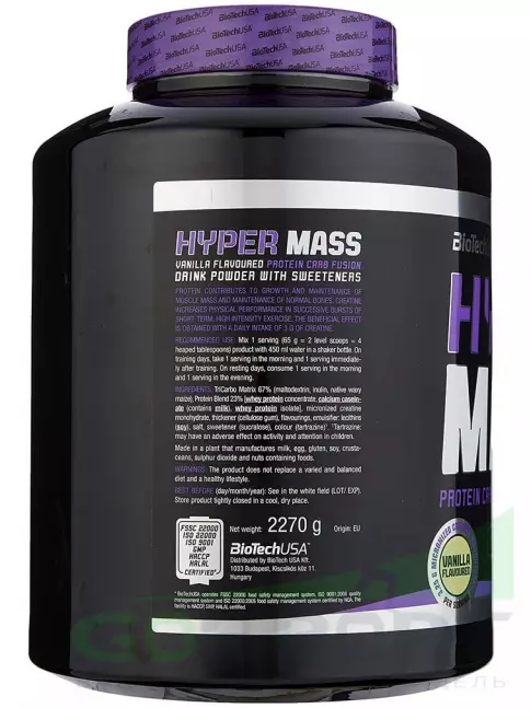 Гейнер BioTechUSA Hyper Mass 5000 2270 г, Ваниль