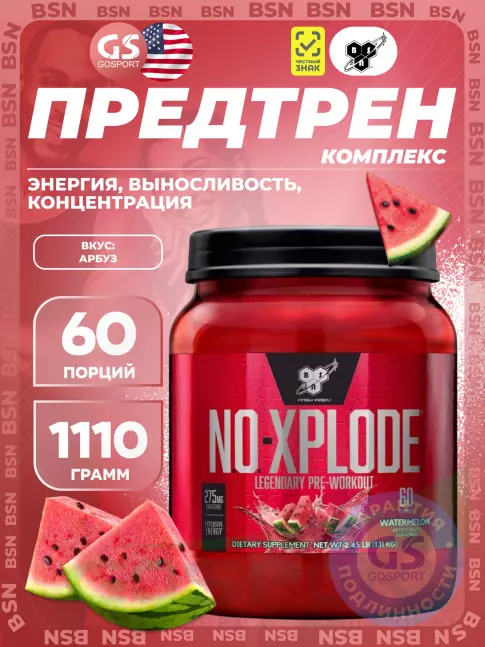 Предтреник BSN NO-XPLODE 3.0 New 1110 г, Арбуз