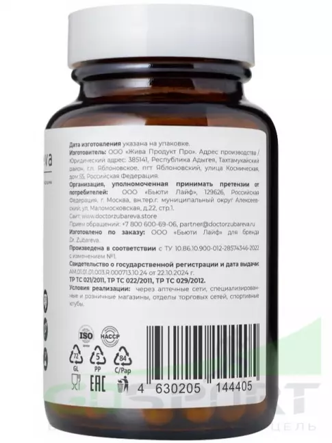  Dr. Zubareva Цинк хелат 25 мг 60 капсул