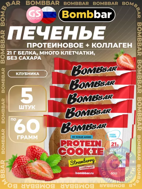 Протеиновый батончик BombBar Protein cookie 5 протеин печенье x 60 г, Клубника