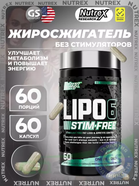 Ускорение метаболизма Nutrex LIPO-6 BLACK STIM-FREE (Paradoxine) 60 капсул