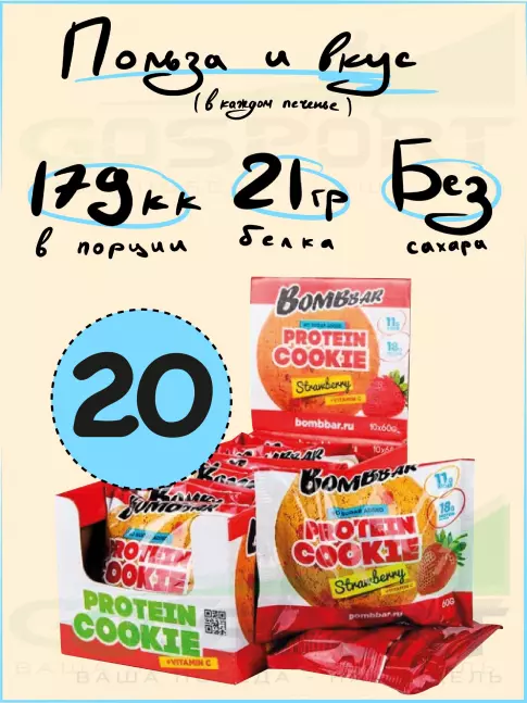 Протеиновый батончик BombBar Protein cookie 20 протеин печенье x 60 г, Клубника Протеиновый батончик BombBar Protein cookie 20 протеин печенье x 60 г, Клубника