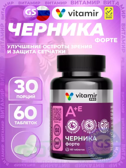 Для зрения VITAMIR PRO Черника Форте 60 таблеток