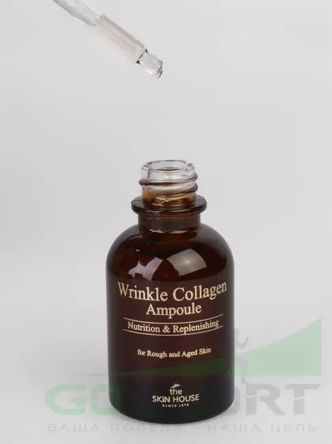 Сыворотки для лица THE SKIN HOUSE Wrinkle Collagen Ampoule 30 мл