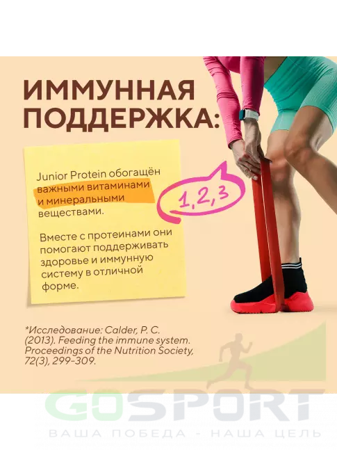 Академия-Т Junior Protein 900 г, Ваниль  Академия-Т Junior Protein 900 г, Ваниль