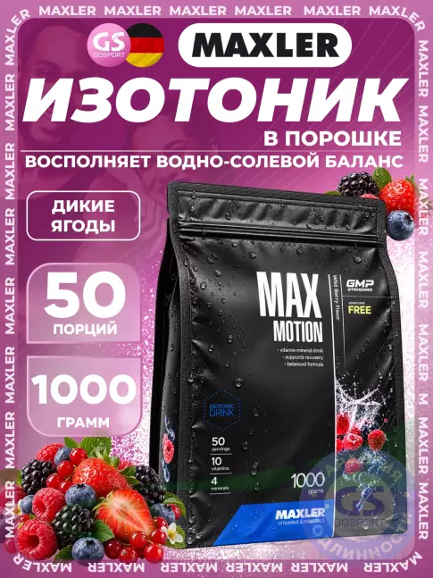 Изотоник MAXLER Max Motion 1000 г, Дикие ягоды