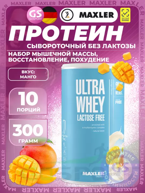  MAXLER Ultra Whey Lactose Free 300 г, Манго