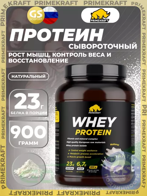 Сывороточный протеин PRIMEKRAFT Whey Protein 900 г, Натуральный