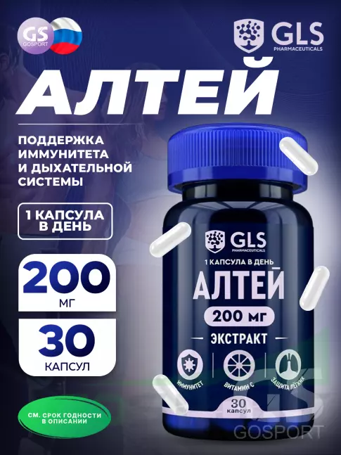  GLS pharmaceuticals Алтей (экстракт) 200 мг с витамином С 30 капсул