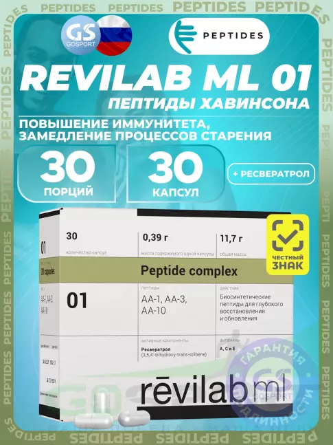 Пептиды Хавинсона PEPTIDES Revilab ML 01 30 капсул
