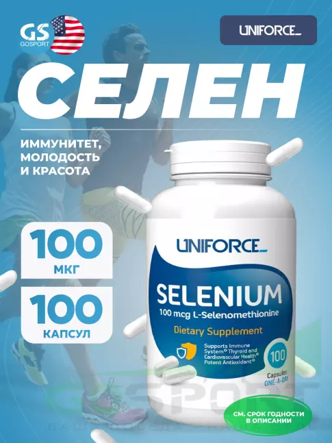  Uniforce Selenium 100 mcg 100 капсул