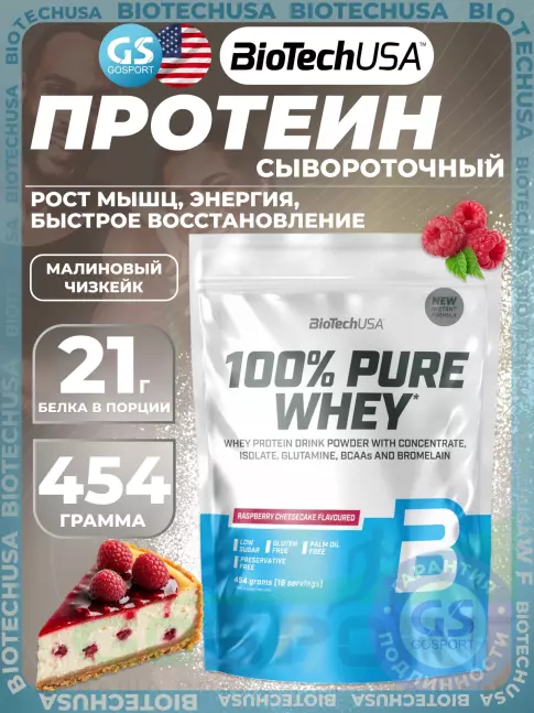 Сывороточный протеин BioTechUSA 100% Pure Whey 454 г, Малиновый чизкейк Сывороточный протеин BioTechUSA 100% Pure Whey 454 г, Малиновый чизкейк