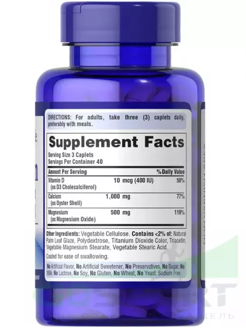  Puritan's Pride Calcium Magnesium Vitamin D3 120 капсул
