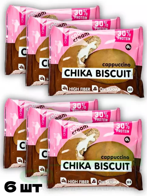 Протеиновый батончик Chikalab Бисквитное печенье Chika Biscuit 6 х 50 г, Капучино