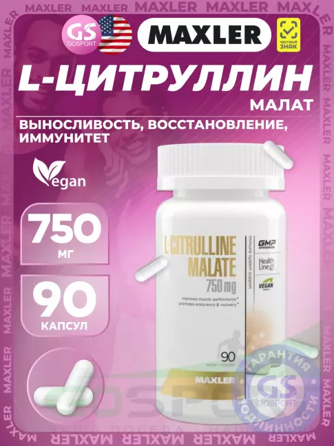 Цитруллин MAXLER Аминокислота цитруллин L-Citrulline Malate 750 mg 90 веганских капсул