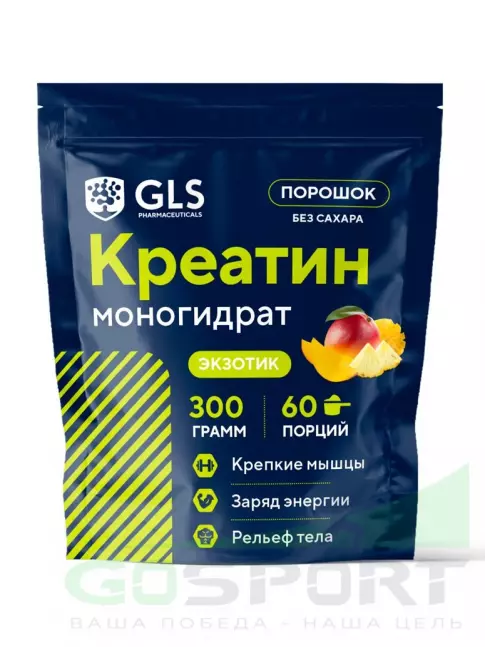  GLS pharmaceuticals Креатин моногидрат (Creatine Monohydrate) 300 г, Экзотик