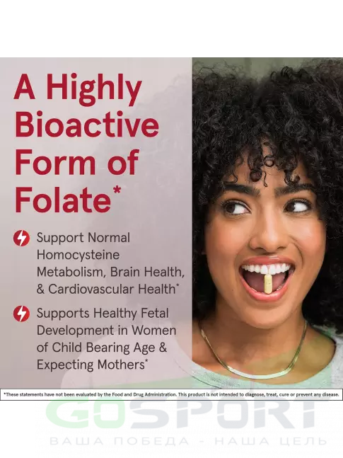  Jarrow Formulas Methyl Folate 400 mcg 60 веган капсул