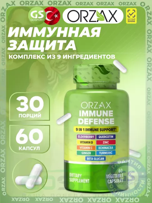 Витаминный комплекс Orzax Immune Defense 60 капсул