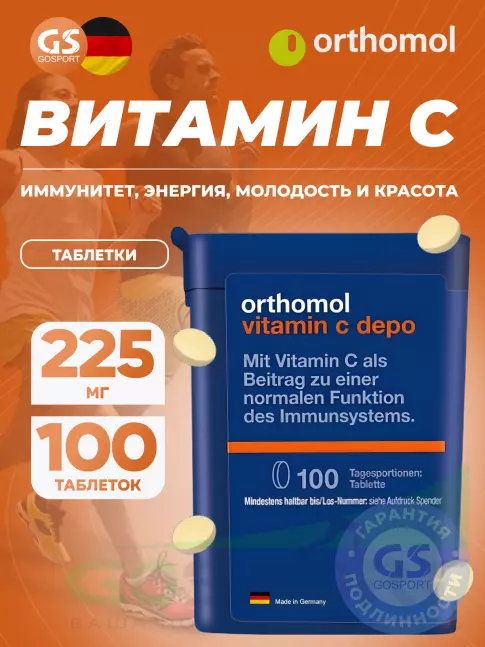  Orthomol Vitamin C Depo 100 таблеток