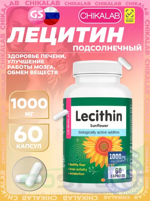 Лецитин Chikalab Lecithin Sunflower 1000 mg 60 капсул