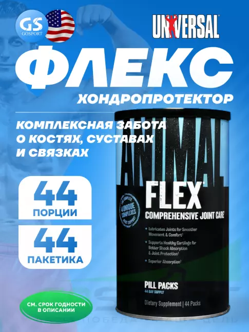 Комплекс хондропротекторов UNIVERSAL NUTRITION ANIMAL FLEX 44 пакетика