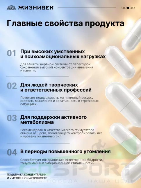 Тирозин Жизнивек Про тирозин 500 мг 60 веган капсул
