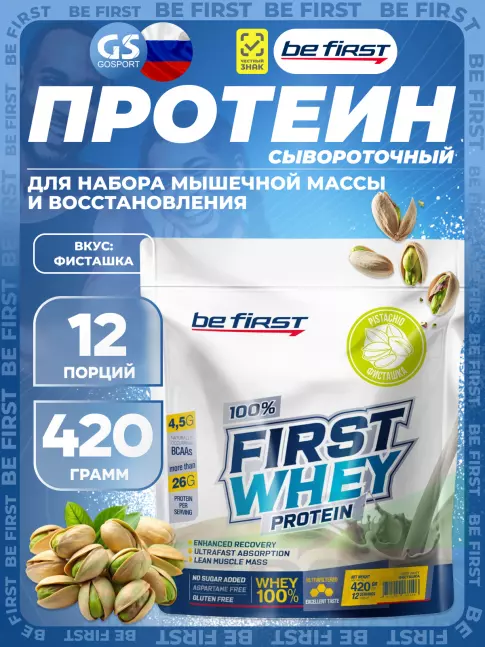  Be First First Whey protein (сывороточный протеин) 420 г, Фисташка