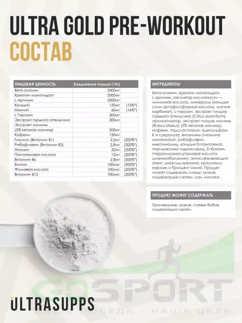 Предтреник в порошке UltraSupps Pre-workout 200 г, Черная смородина