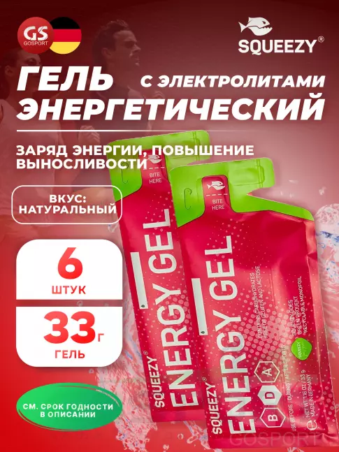 Гель питьевой SQUEEZY ENERGY SUPER GEL 6 x 33 г, Натуральный